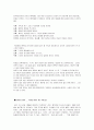직업과 행복지수 관계조사에 대하여 2페이지