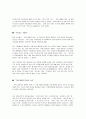 직업과 행복지수 관계조사에 대하여 4페이지