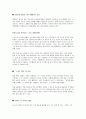 직업과 행복지수 관계조사에 대하여 7페이지