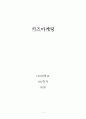 키즈마케팅 1페이지