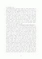 키즈마케팅 11페이지