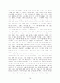 키즈마케팅 16페이지