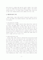 키즈마케팅 17페이지