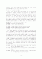 키즈마케팅 18페이지