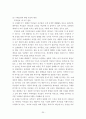 키즈마케팅 20페이지