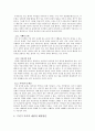 기러기가족이  지닌 문제점과  해결방안 4페이지