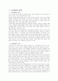 교육행정과 경영 1페이지