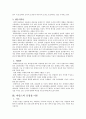 교육행정과 경영 3페이지