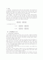 교육행정과 경영 4페이지