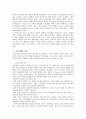교육행정과 경영 5페이지