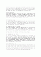 화장품 산업의 특성에 대하여 조사하시오.  3페이지