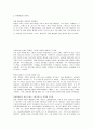 화장품 산업의 특성에 대하여 조사하시오.  9페이지