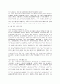 화장품 산업의 특성에 대하여 조사하시오.  13페이지