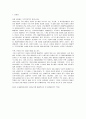 화장품 산업의 특성에 대하여 조사하시오.  23페이지