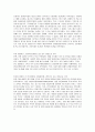 화장품 산업의 특성에 대하여 조사하시오.  25페이지