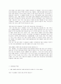 화장품 산업의 특성에 대하여 조사하시오.  27페이지