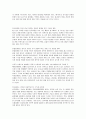 화장품 산업의 특성에 대하여 조사하시오.  29페이지