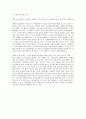 화장품 산업의 특성에 대하여 조사하시오.  31페이지