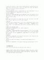 선박의종류 4페이지