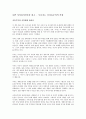 나쁜 사마리아인들을 읽고 - 무너지는 신자유주의의 허상 1페이지