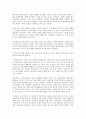 나쁜 사마리아인들을 읽고 - 무너지는 신자유주의의 허상 4페이지