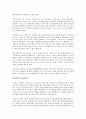 나쁜 사마리아인들을 읽고 - 무너지는 신자유주의의 허상 5페이지