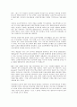 나쁜 사마리아인들을 읽고 - 무너지는 신자유주의의 허상 6페이지