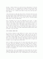 나쁜 사마리아인들을 읽고 - 무너지는 신자유주의의 허상 8페이지