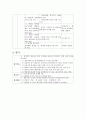  독거어르신들 생신파티 4페이지