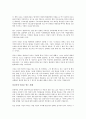 경청을 읽고 - 사람을 끄는 부드러운 힘 2페이지