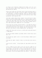경청을 읽고 - 사람을 끄는 부드러운 힘 3페이지