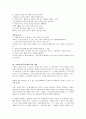 존 맥스웰저 신뢰의 법칙에 대한 독후감 3페이지