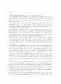 [경영학원론] 도요타자동차 '렉서스' 경영전략 및 성공요인 분석  5페이지