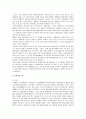 [경영학원론] 도요타자동차 '렉서스' 경영전략 및 성공요인 분석  6페이지