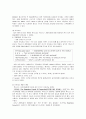 [경영학원론] 도요타자동차 '렉서스' 경영전략 및 성공요인 분석  9페이지