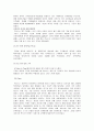[경영학원론] 도요타자동차 '렉서스' 경영전략 및 성공요인 분석  12페이지