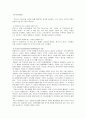 [경영학원론] 도요타자동차 '렉서스' 경영전략 및 성공요인 분석  13페이지