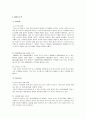 [경영학원론] 도요타자동차 '렉서스' 경영전략 및 성공요인 분석  14페이지