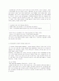 [경영학원론] 도요타자동차 '렉서스' 경영전략 및 성공요인 분석  16페이지