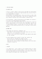 [경영학원론] 도요타자동차 '렉서스' 경영전략 및 성공요인 분석  18페이지