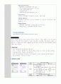 [기업분석]두산건설 SWOT분석 13페이지