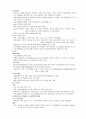 전해질불균형 4페이지