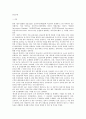 자본시장통합법에따른 증권업계의 영향과 국내증권사 유형별 대응전략에 대한 연구 2페이지