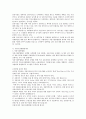 자본시장통합법에따른 증권업계의 영향과 국내증권사 유형별 대응전략에 대한 연구 3페이지
