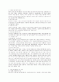 자본시장통합법에따른 증권업계의 영향과 국내증권사 유형별 대응전략에 대한 연구 5페이지