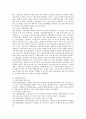 자본시장통합법에따른 증권업계의 영향과 국내증권사 유형별 대응전략에 대한 연구 7페이지