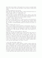 자본시장통합법에따른 증권업계의 영향과 국내증권사 유형별 대응전략에 대한 연구 9페이지