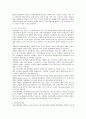자본시장통합법에따른 증권업계의 영향과 국내증권사 유형별 대응전략에 대한 연구 10페이지