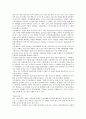 자본시장통합법에따른 증권업계의 영향과 국내증권사 유형별 대응전략에 대한 연구 15페이지