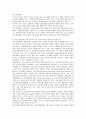 자본시장통합법에따른 증권업계의 영향과 국내증권사 유형별 대응전략에 대한 연구 19페이지